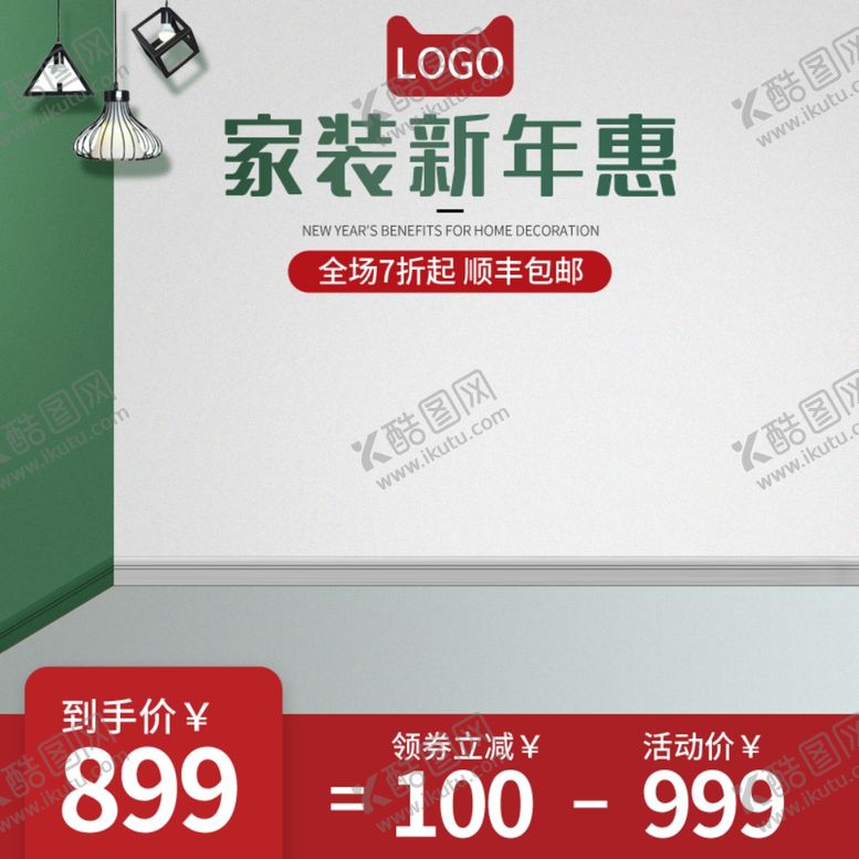 编号：70162809091353238044【酷图网】源文件下载-春节主图