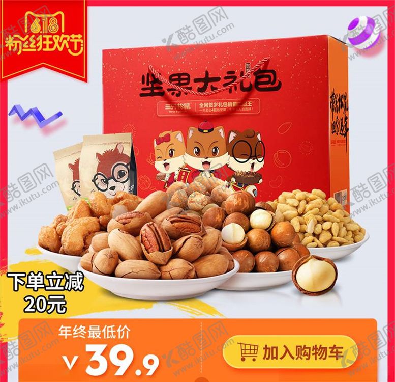 编号：42323204072323435827【酷图网】源文件下载-食品主图