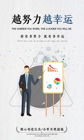团结企业文化标语墙贴海报素材