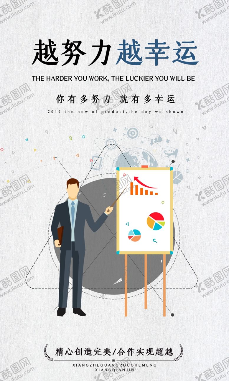 编号：74326905031047438338【酷图网】源文件下载-团结企业文化标语墙贴海报素材
