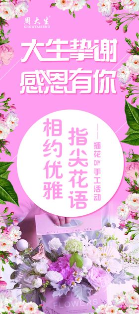 珠宝店展架
