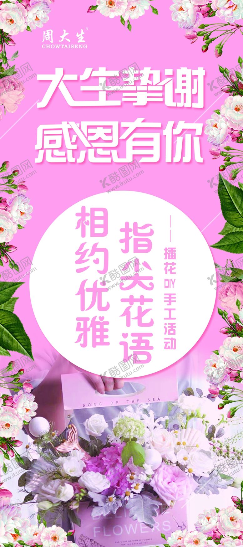 编号：95002707080600291561【酷图网】源文件下载-珠宝店活动宣传展架