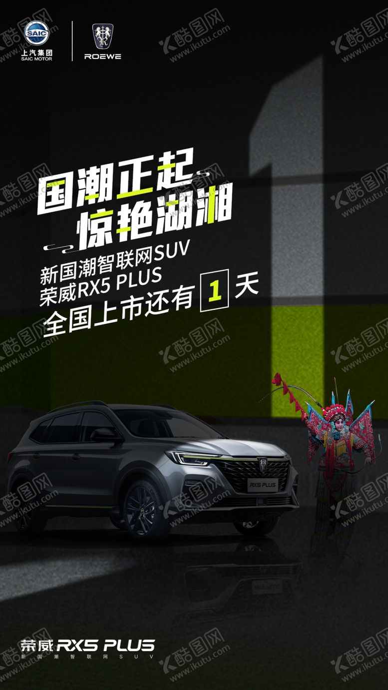 编号：45428304170705145244【酷图网】源文件下载-汽车上市倒计时