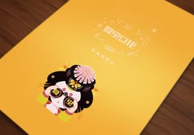 折页展示样机