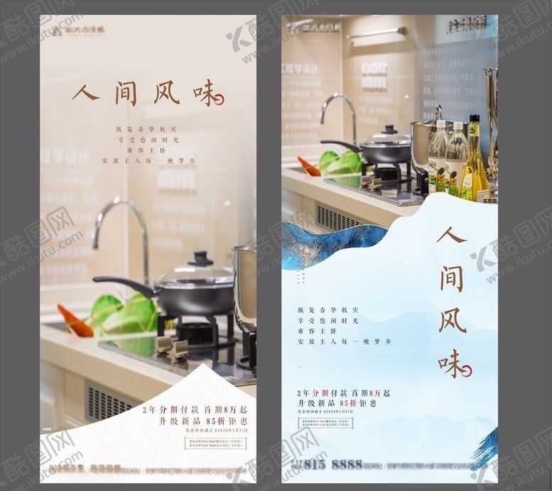 编号：89798610201322588794【酷图网】源文件下载-地产系列