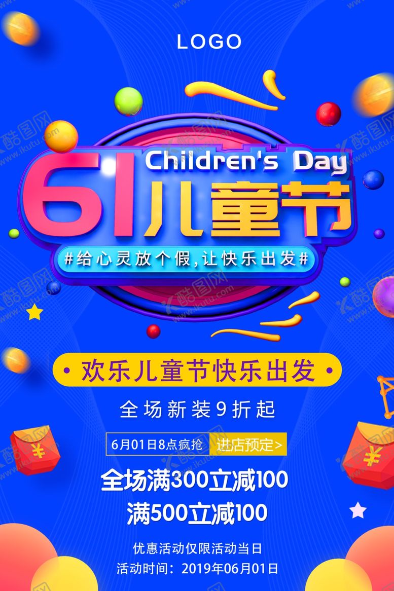 编号：41708909302139141936【酷图网】源文件下载-61儿童节