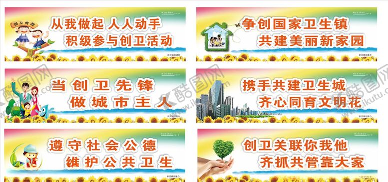 编号：71806410161715598223【酷图网】源文件下载-公益广告