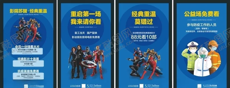 编号：47299606241042089729【酷图网】源文件下载-影院苏醒经典重温