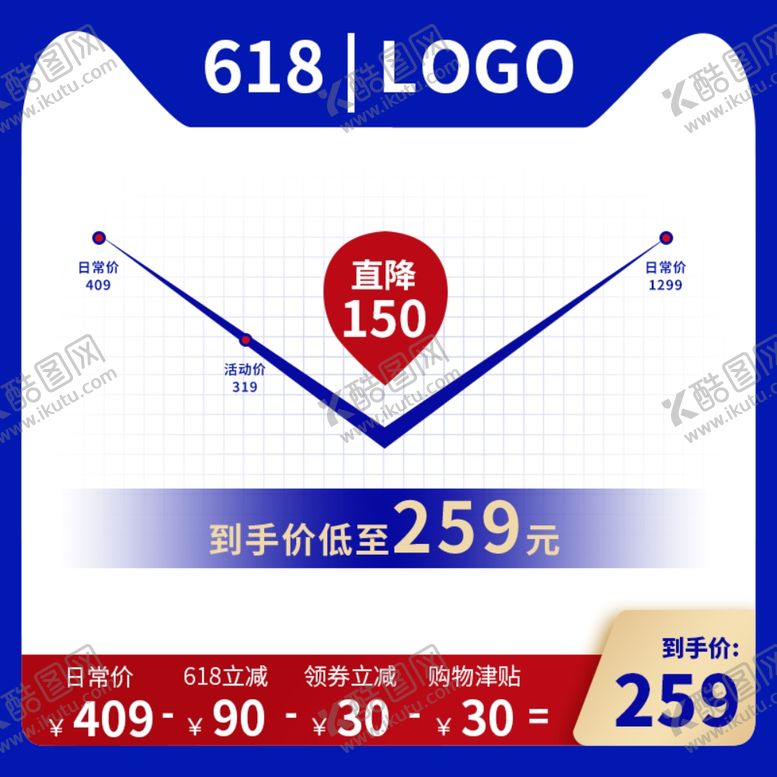 编号：61438309190808296957【酷图网】源文件下载-618年中盛典