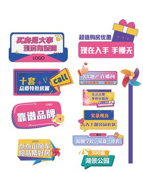 地产小风车直播间抖音手举牌异性牌照板