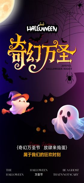 万圣节海报