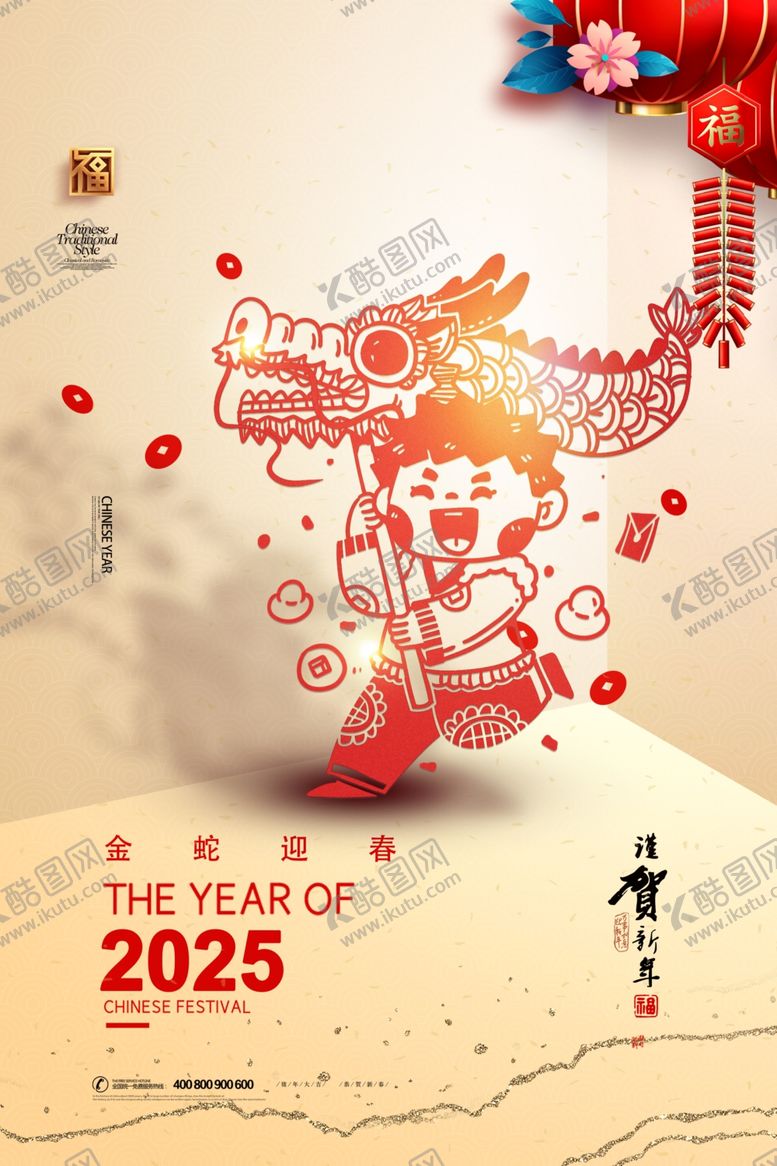 编号：59148502050144356169【酷图网】源文件下载-金蛇迎春