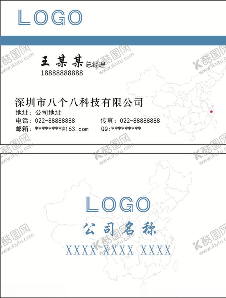 编号：71258410181607036887【酷图网】源文件下载-简约名片