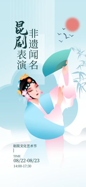 非遗市集海报