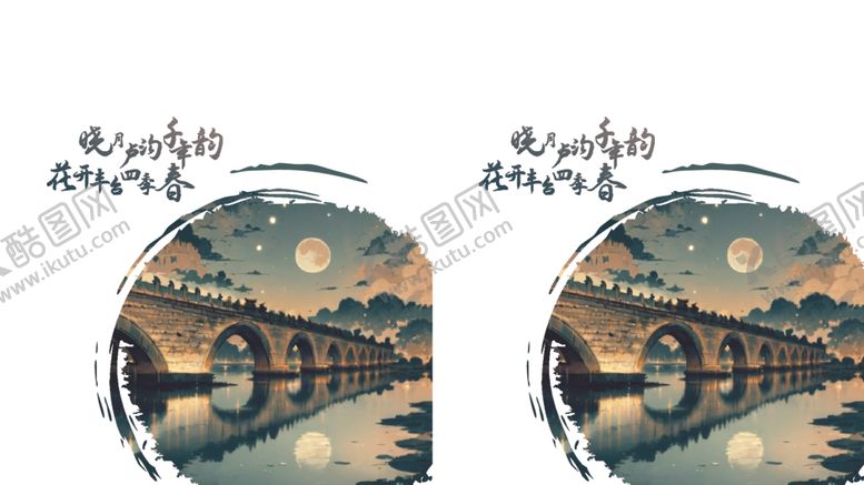 编号：32363001130514392317【酷图网】源文件下载-卢沟晓月手提袋