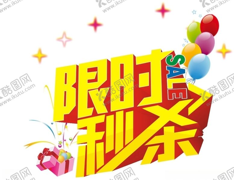 编号：22764610080112192439【酷图网】源文件下载-限时秒杀