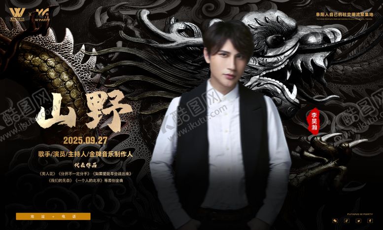 编号：53643111022223469037【酷图网】源文件下载-酒吧夜店嘉宾 