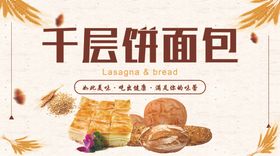 面包
