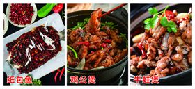 菜招牌