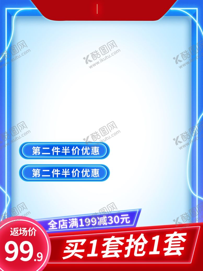 编号：42902904261617208837【酷图网】源文件下载-双十一海报