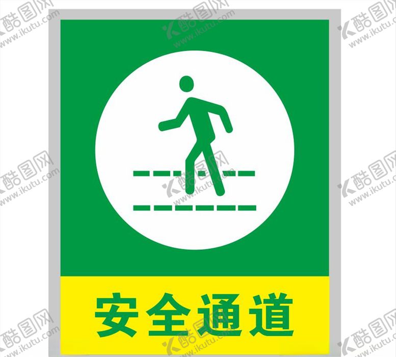 编号：45128206190934555756【酷图网】源文件下载-安全通道