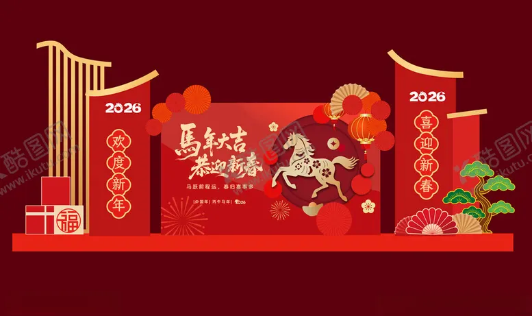 编号：88313904021215237149【酷图网】源文件下载-春节马年美陈物料拍照打卡背景板
