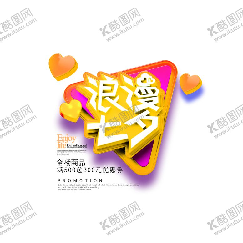 编号：90014610060526528629【酷图网】源文件下载-浪漫素材