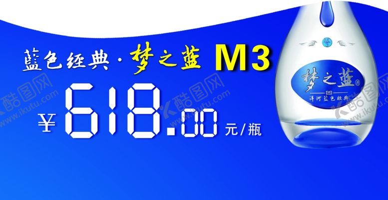 编号：38362503280632359462【酷图网】源文件下载-梦之蓝M3
