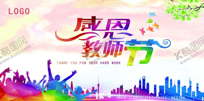 编号：33452407061723225360【酷图网】源文件下载-重阳节