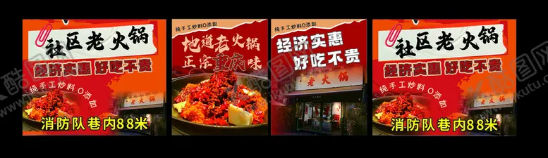 编号：37589906292021021615【酷图网】源文件下载-重庆老火锅素材