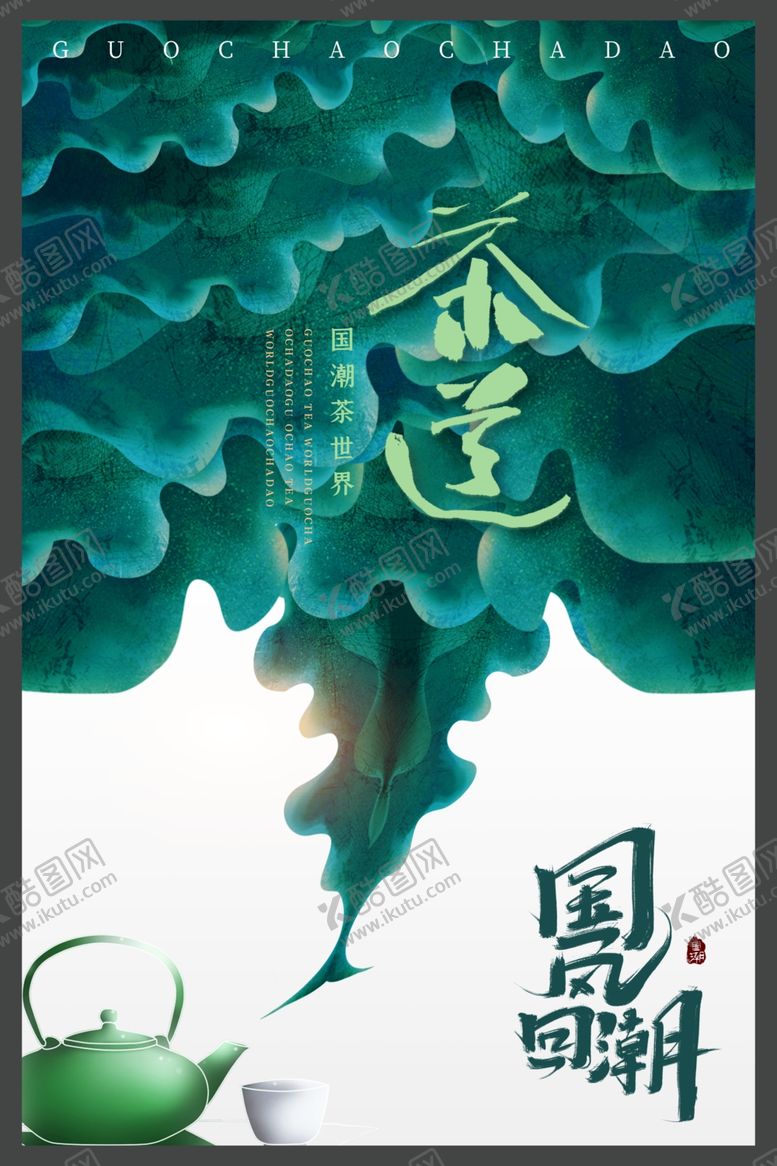编号：45742010180022468407【酷图网】源文件下载-国潮