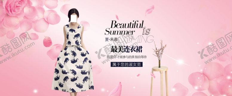 编号：37971207131358398963【酷图网】源文件下载-连衣裙