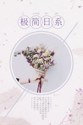 日系海报