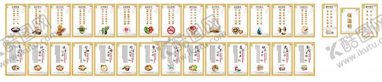 编号：28430311201927221700【酷图网】源文件下载-餐饮标语