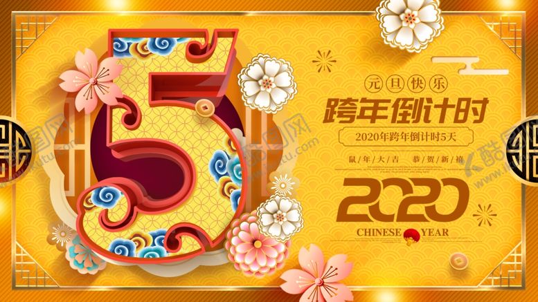 编号：90574010051456363372【酷图网】源文件下载-倒计时海报