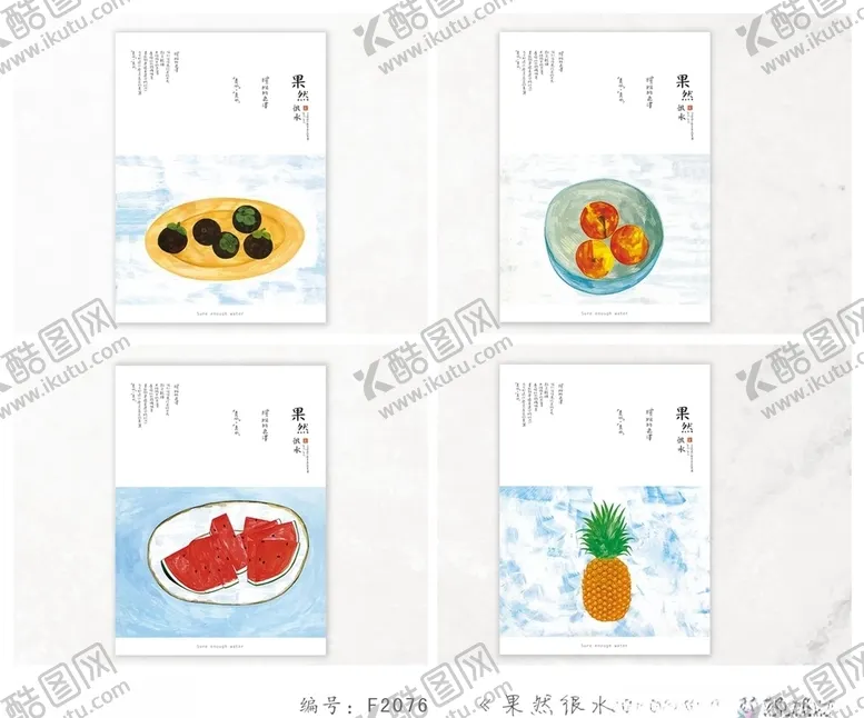 编号：44172104071740302097【酷图网】源文件下载-果然很水