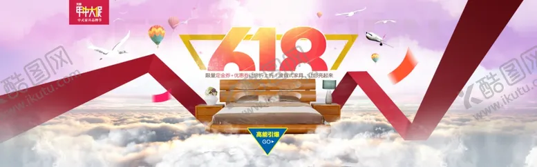 编号：68371505160411272083【酷图网】源文件下载-家具海报