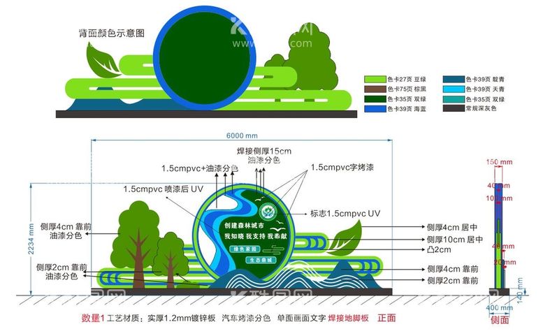 编号：33763511240715583393【酷图网】源文件下载-创文明城市标牌