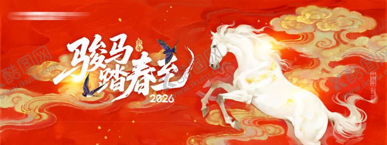 编号：22688112242050308110【酷图网】源文件下载-马年年会背景板