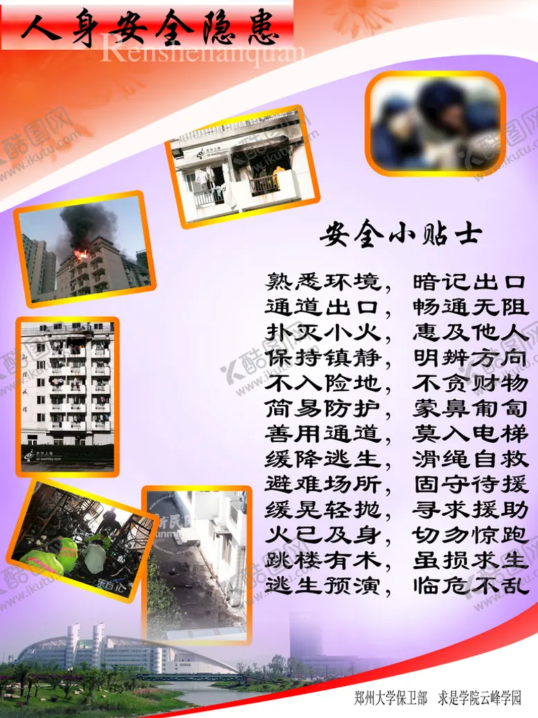 编号：16535610160839198529【酷图网】源文件下载-小学生海报