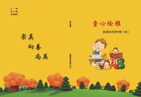 英语封皮