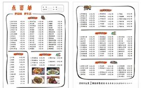 点菜单