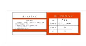 工作证可编辑胸牌注意事项没有转曲