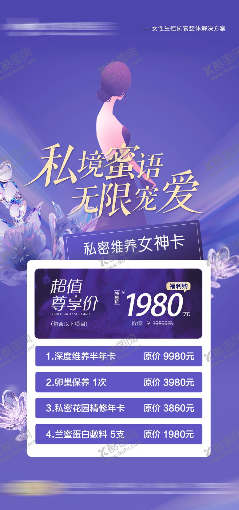 编号：13283909230406503206【酷图网】源文件下载-兰蜜海报