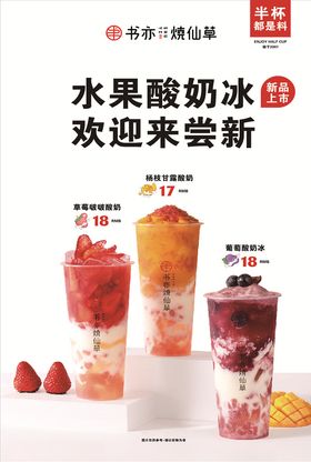 奶茶