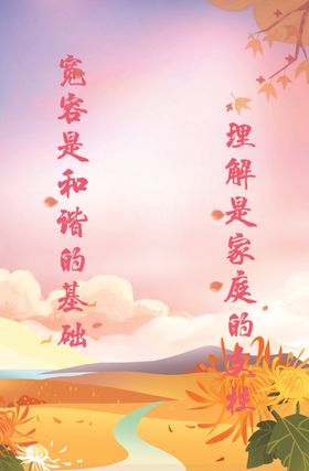 婚姻调解挂图