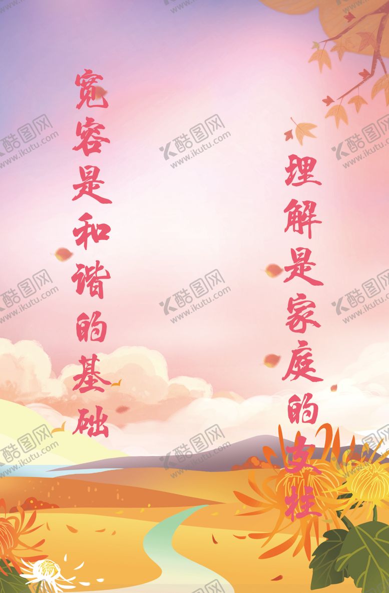 编号：12188609130023435599【酷图网】源文件下载-婚姻调解挂图