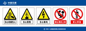 禁止酒后上岗安全提示牌