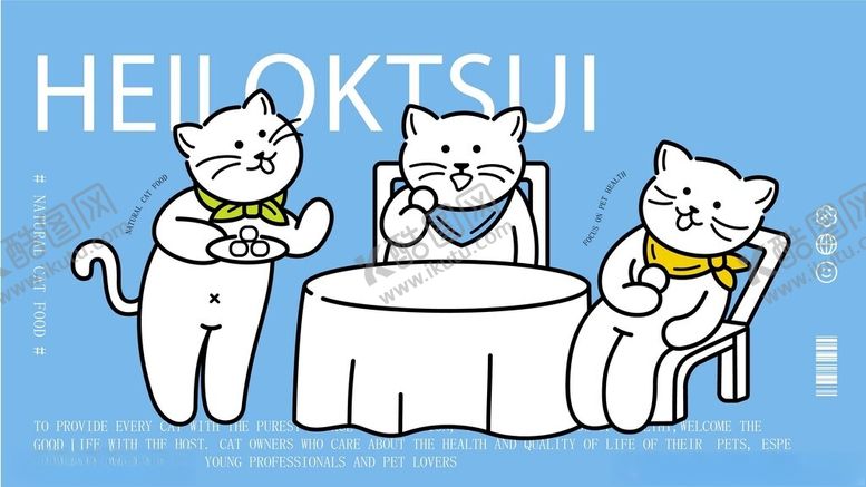 编号：89351104022334041390【酷图网】源文件下载-三只猫咪围坐桌边场景