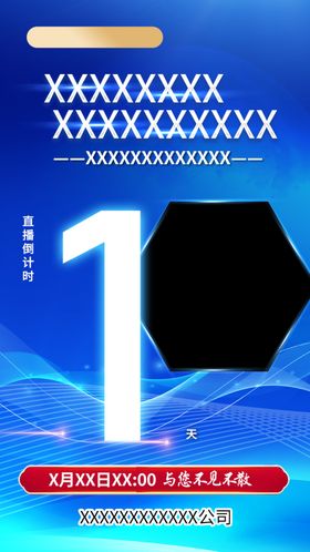 倒计时海报金色数字光效字最后1天数字